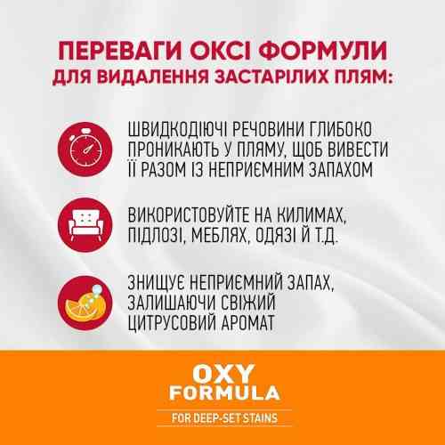 Спрей 8in1 NM Сat Orange Oxy Pour для котів, усунення плям і запахів, 3.7 л Вінниця
