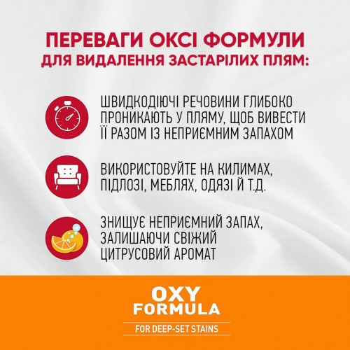 Спрей 8in1 NM Сat Orange Oxy Pour для котів, усунення плям і запахів, 3.7 л Вінниця - фото 3