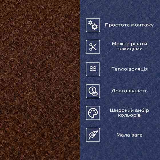 Самоклеящаяся плитка под ковролин в рулоне коричневый 600х3000мм SW-00002586 Днепр