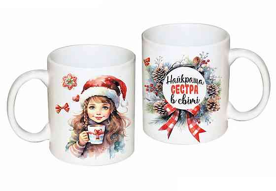 Подарок сестре на Новый год, чашка с оригинальным принтом Одесса