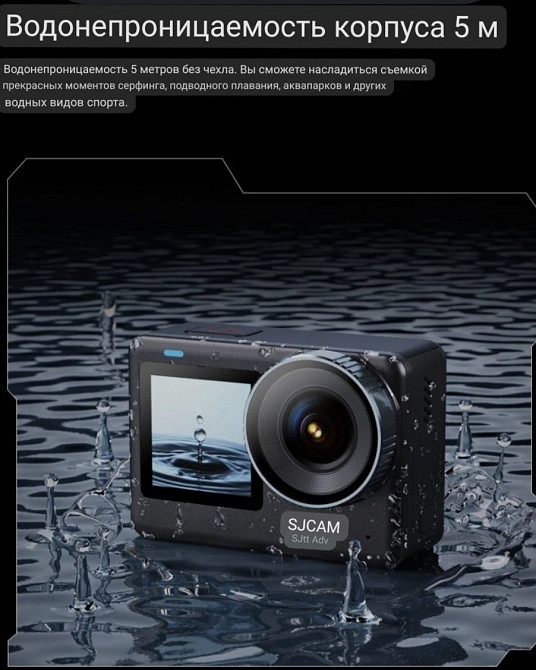 Экшн Камера: SICAM SJ11 Киев - изображение 5