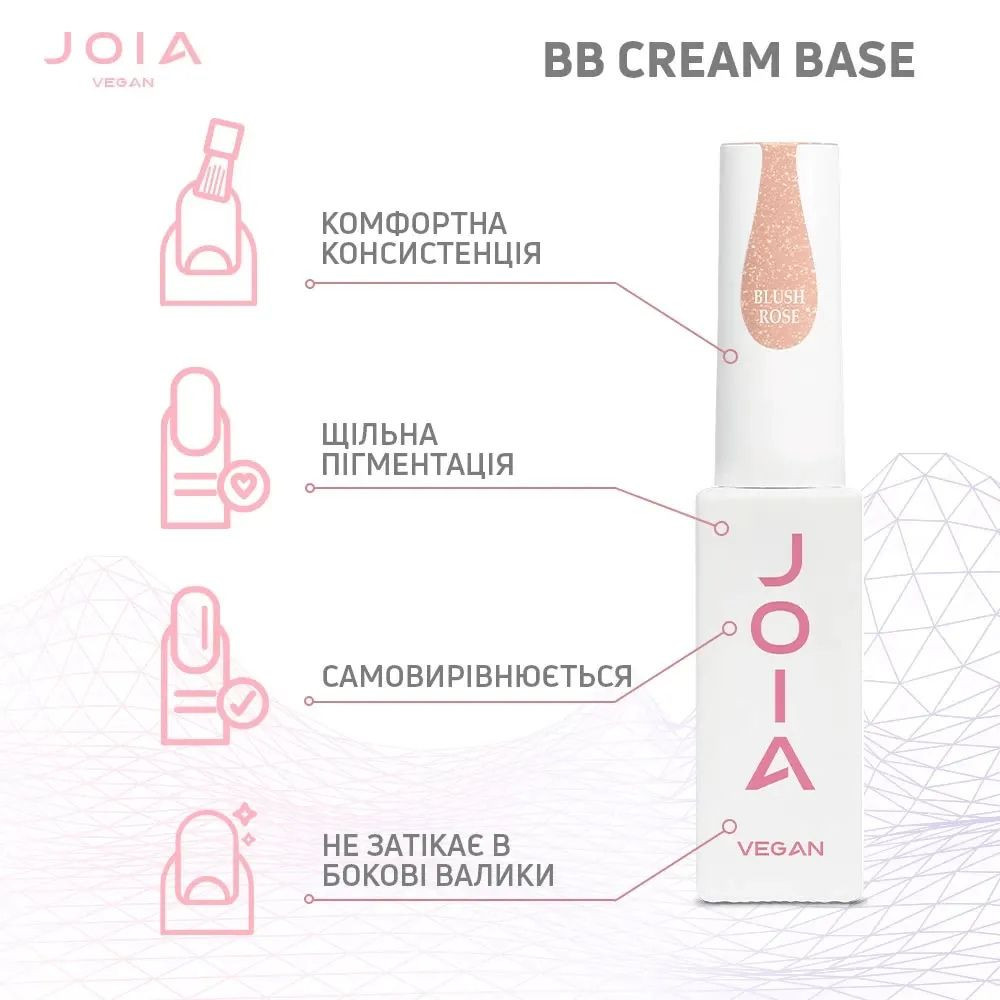 Камуфлирующая база для ногтей BB Cream Base 04 Blush Rose JOIA vegan 8 мл Киев - изображение 13