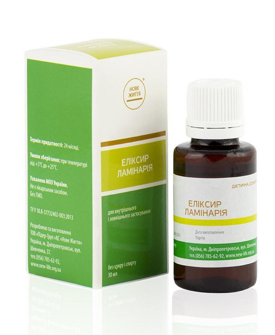 Еліксир ламінарія Київ - фото 1