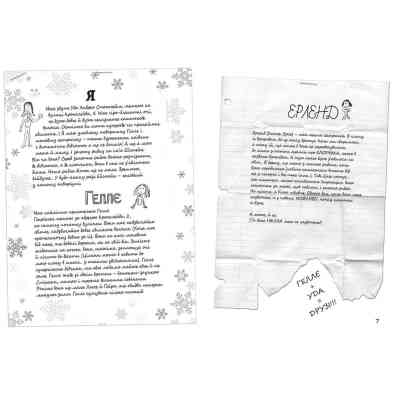 Книга Привіт, це я! Книга 1 - Ніна Елізабет Ґрьонтведт Видавництво Старого Лева (9786176793670) Винница