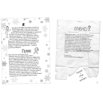 Книга Привіт, це я! Книга 1 - Ніна Елізабет Ґрьонтведт Видавництво Старого Лева (9786176793670) Винница - изображение 3