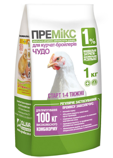 Премикс Чудо для бройлеров 1 кг (1-4 недели)  O.L.KAR. Винница - изображение 1