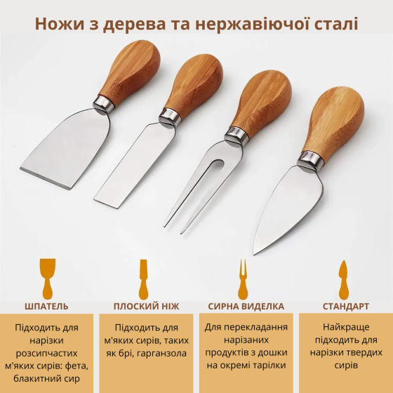 Доска деревянная,сервировочная для закусок и сыра менажница бамбуковая с набором ножей и вилок 43х33х2см Каменец-Подольский