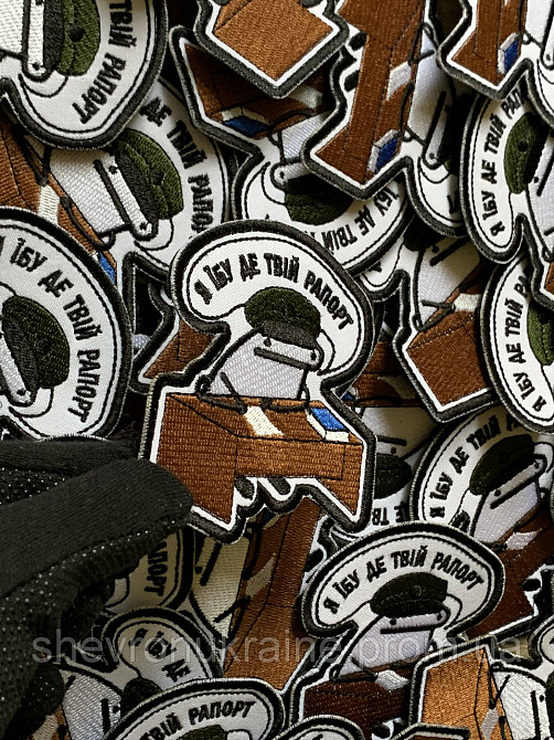 Шеврон Флорк где рапорт? (Форма контурная. На липучке) Размер 9x8см Киев - изображение 5