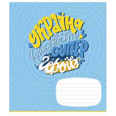 Зошит Школярик Мрія 18 аркушів лінія (018-3540L) Вінниця