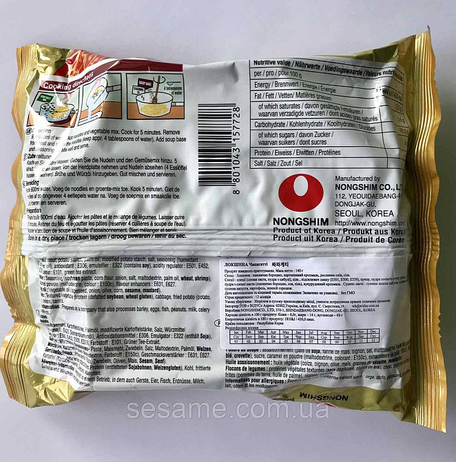 Корейская лапша Nongshim Chapaghetti 140 g Харьков - изображение 3