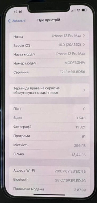 Айфон: iPhone 12 Pro Max 256Gb. Neverlock Киев - изображение 7