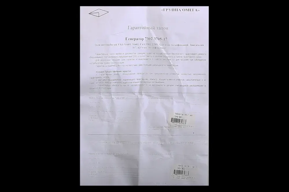 Генератор ВАЗ 100А Омега (д. ВМЗ-4215, 4216, 4217) Вінниця - фото 5