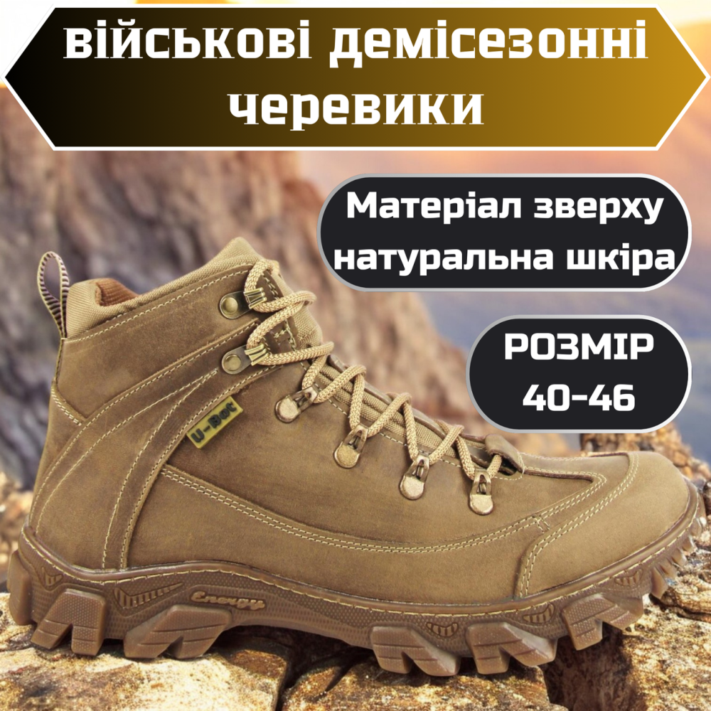 Тактичні демісезонні черевики коричневі, чоловічі, натуральна шкіра, міцна конструкція, зручна посадка Львів - фото 1