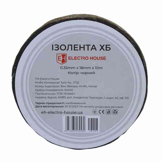 Ізоляційна стрічка бавовняна 10 м, чорний Дніпро