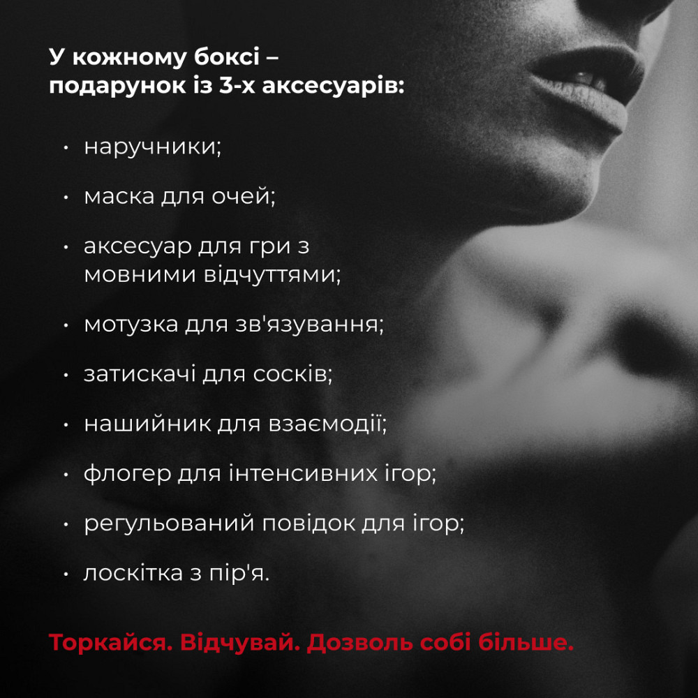 Набір таємної насолоди Hillary Rituals They Don’t Share Secret Box Київ - фото 12