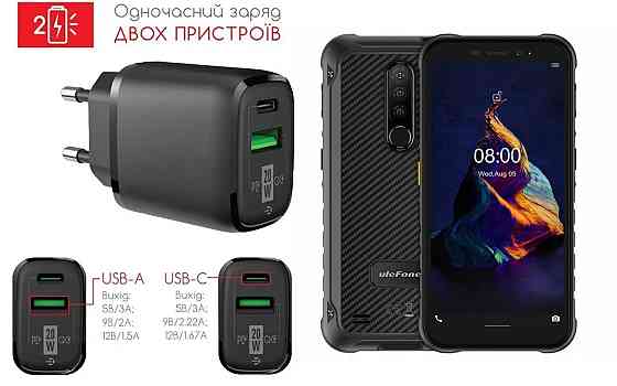 Сетевое зарядное устройство для Ulefone Armor X8, Armor X8I, 20W 3A, Quick Charge 3.0 Киев