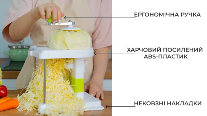 Шинковка для капусти Cabbage Cutter: швидко і легко нашаткує капусту для ваших улюблених страв Київ - фото 9