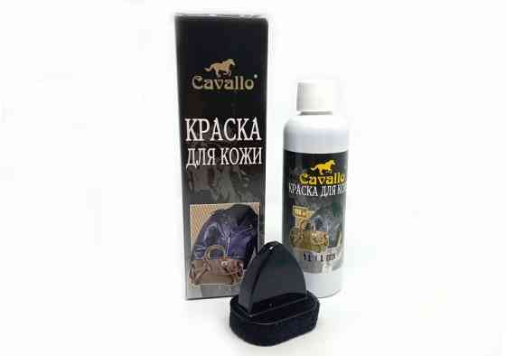 Фарба для шкіри чорна Cavallo 6 шт Київ