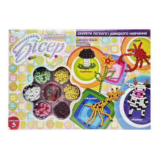 Набір бісеру для творчості Б6-1...4 великі намистини Жираф Вінниця