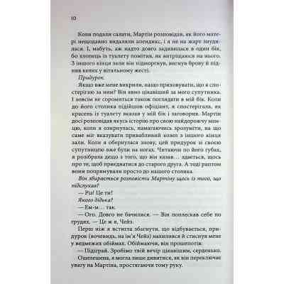 Книга Босмен - Ві Кіланд КСД (9786171516472) Вінниця