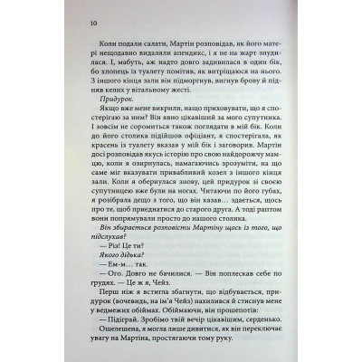 Книга Босмен - Ві Кіланд КСД (9786171516472) Вінниця - фото 2