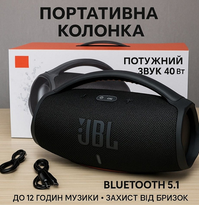 Портативная беспроводная колонка. Киев - изображение 5
