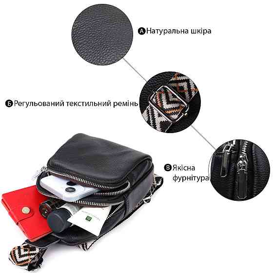 Жіноча сумка слінг із натуральної шкіри Vintage 22935 Чорний Київ