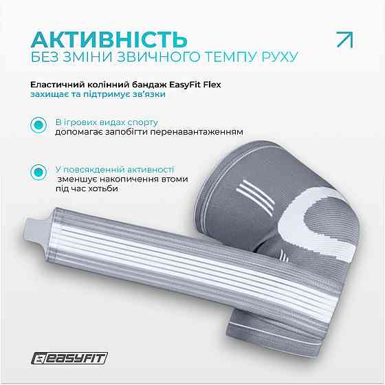 Наколінник для суглобів EasyFit Flex з фіксуючим ременем (XL) Коломыя