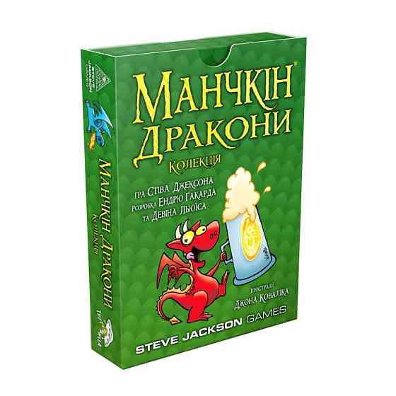Настільна гра "Манчкін Дракони" 010084 доповнення на 34 картки Вінниця