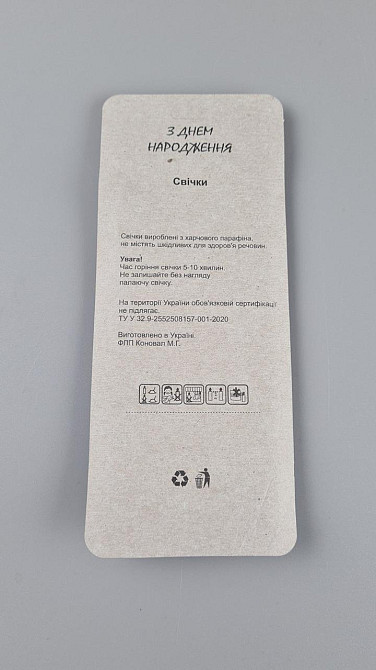 Свечи для торта Фиолетовая 6шт (ЛАК) (1 пачка) Харьков - изображение 2