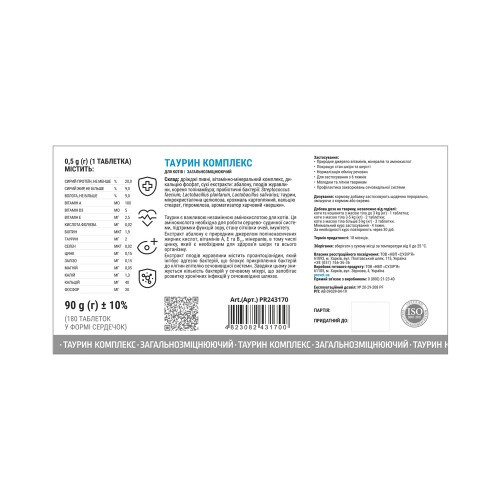 Вітаміни Provet PROFILINE для котів ТАУРИН комплекс 180 таб Київ - фото 2