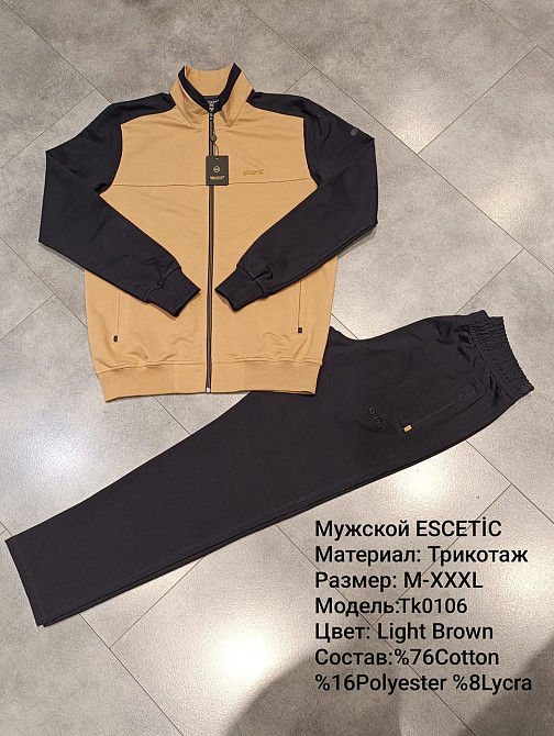 Мужской спортивный костюм  Escetic,оригинал Киев - изображение 1
