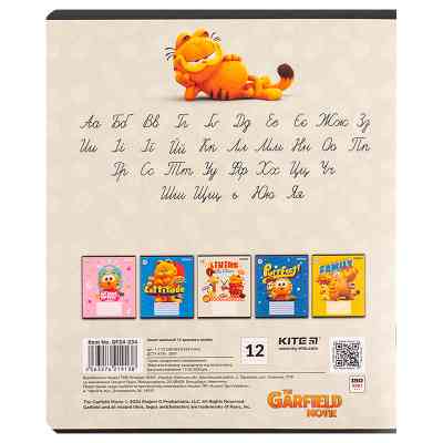 Тетрадь Kite Garfield, 12 листов, линия (GF24-234) Винница