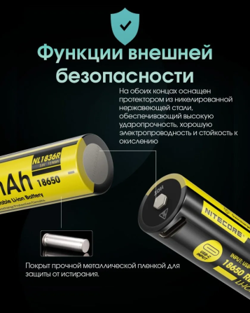 Акумулятор захищений Li-Ion 18650 Nitecore NL1836R 3600mAh 3.6V USB-C (Чорно-жовтий) Вінниця - фото 10