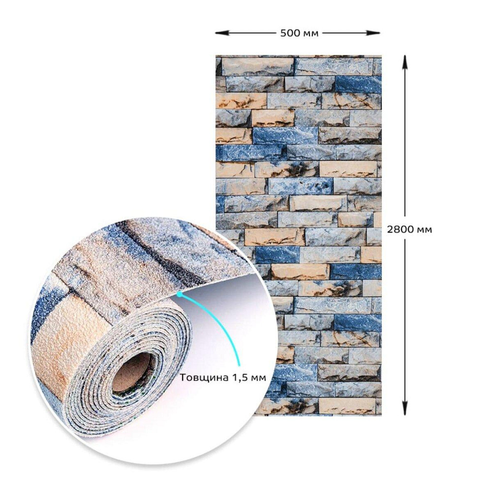 Обои самоклеющиеся 2800х500х1,5мм Сине-бежевый екатеринославский кирпич (D) SW-00001785 Днепр - изображение 8