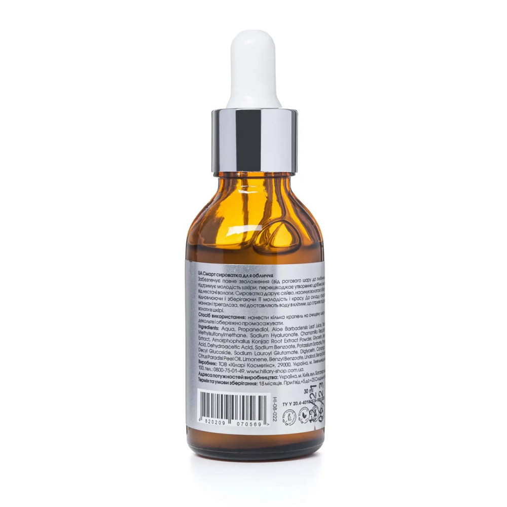 Убтан ASAI UBTAN Hillary 100 мл + Гиалуроновая сыворотка Smart Hyaluronic Hillary 30 мл Киев - изображение 8