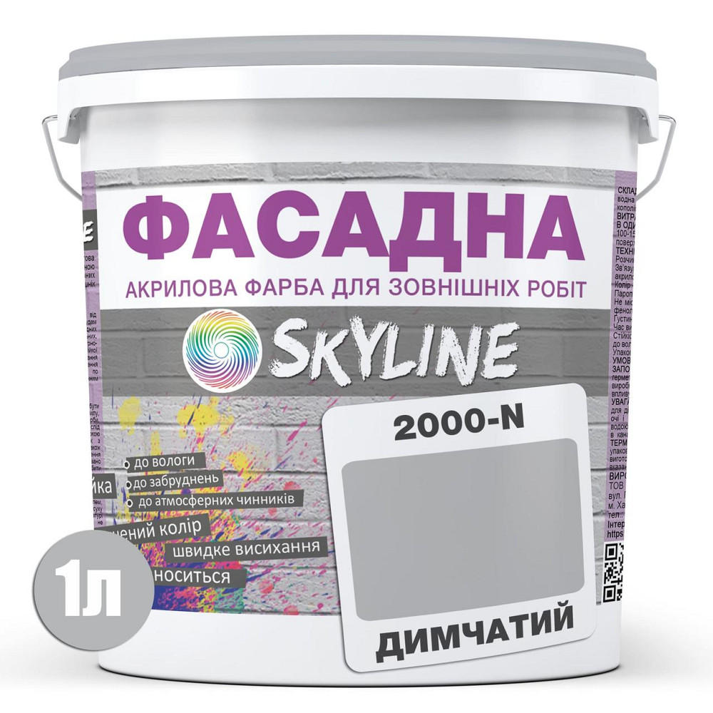 Фарба Акрил-латексна Фасадна водостійка стійка до атмосферних впливів емаль Димчаста Skyline 1 л Харків - фото 8