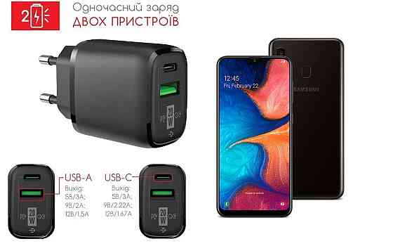 Сетевое зарядное устройство для Samsung Galaxy A20, Galaxy A20s, 20W 3A, Quick Charge 3.0 Киев