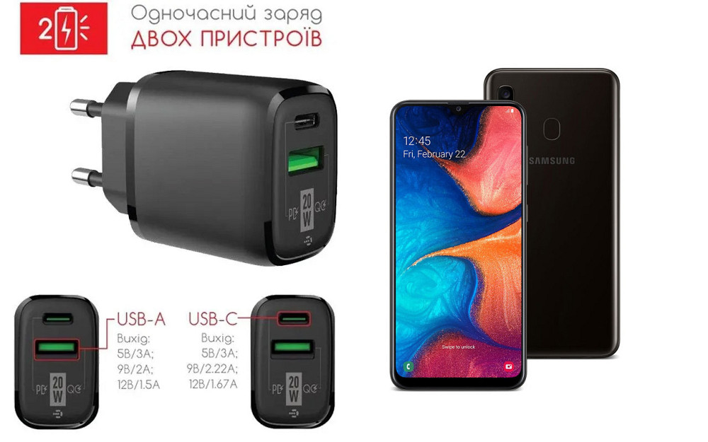 Сетевое зарядное устройство для Samsung Galaxy A20, Galaxy A20s, 20W 3A, Quick Charge 3.0 Киев - изображение 1