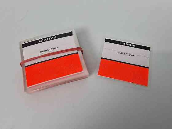 Середній пластиковий цінник КРАСНИЙ (7*6) цінник (50 шт.) Харків