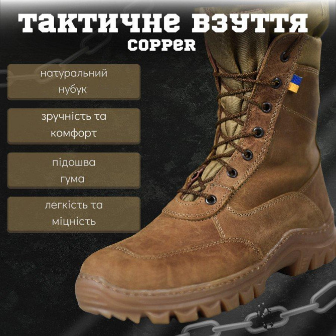 Весняні тактичні ботинки copper Одеса - фото 2