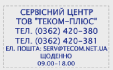 Металевий,самонабірний штамп 7-рядк, 56х33мм Київ - фото 3