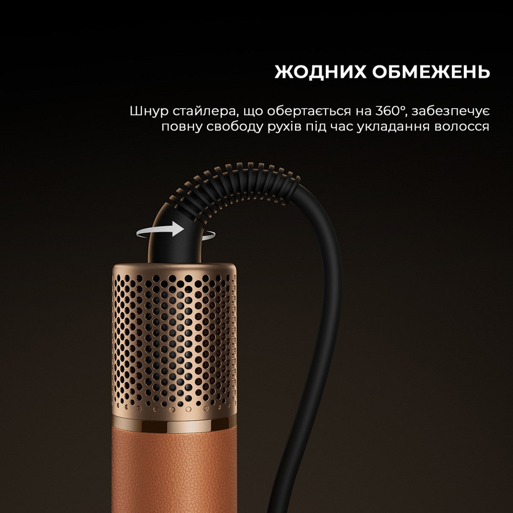 Стайлер Dreame Airstyle Pro AMF18 (AMF18A) ( Коричневий ) Харків - фото 17