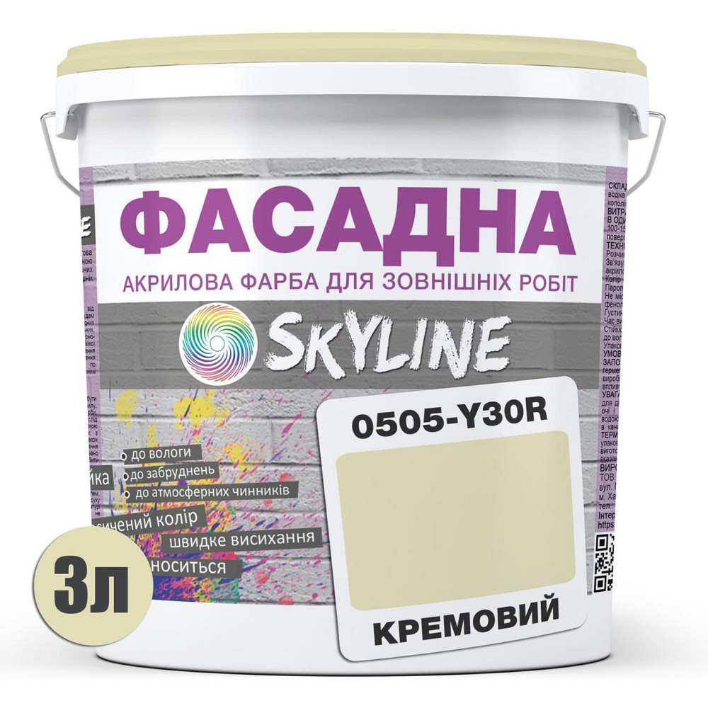 Краска Акрил-латексная Фасадная водостойкая устойчивая к атмосферным воздействиям эмаль Кремовая Skyline 3 л Харьков - изображение 7