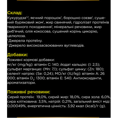 Сухий корм для собак Purina Pro Plan Veterinary Diets HP Hepatic Для підтримання функції печінки при хронічній печінковій недостатності 3 кг (76130349 Вінниця - фото 8