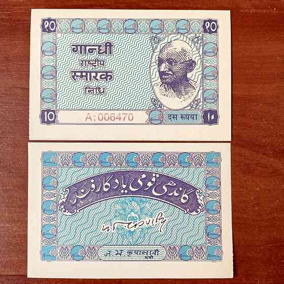 Індія 10 рупі 1949г UNC Полтава