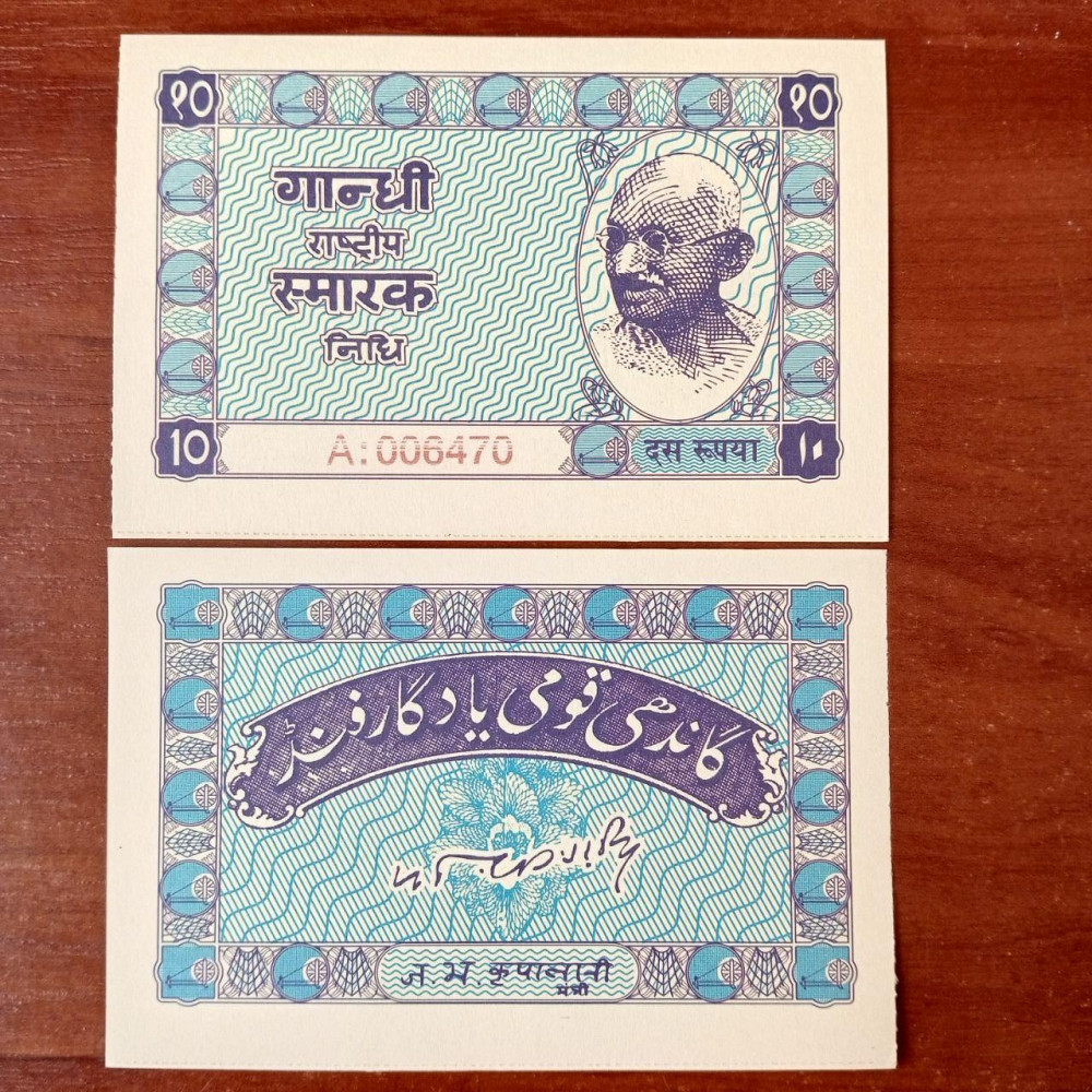 Індія 10 рупі 1949г UNC Полтава - фото 1