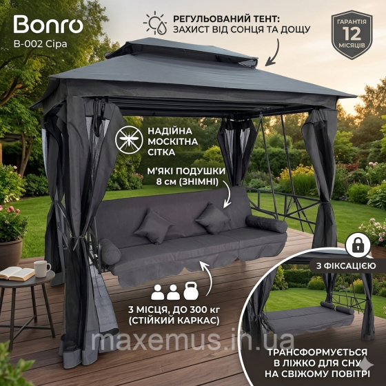 Садовые качели 3-х местная раскладная Bonro B-002 Серая с москитной сеткой навесом и подушками (качалка-кровать) Мостиська