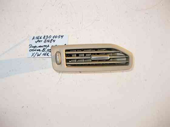Mercedes-Benz  A1668301054 8N84 Дефлектор обдування в правій стійці "B" ML W166 GL X166 Одесса