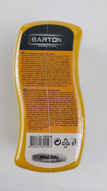 Губка відновлювальна хвиля для взуття з гладкої шкіри безбарвна, ТМ Barton (1 шт.) Харків - фото 3